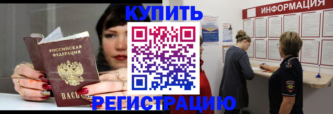 регистрация для дет. сада в Бородино