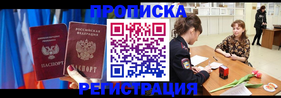 временная регистрация собственник в Бородино